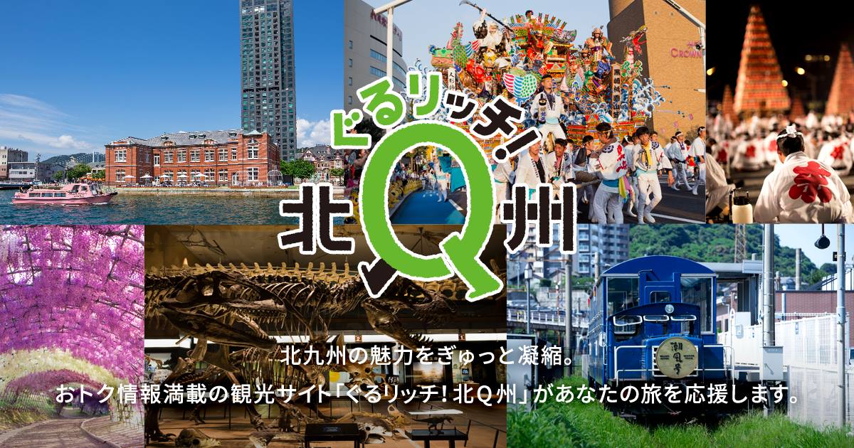 ぐるリッチのバナー