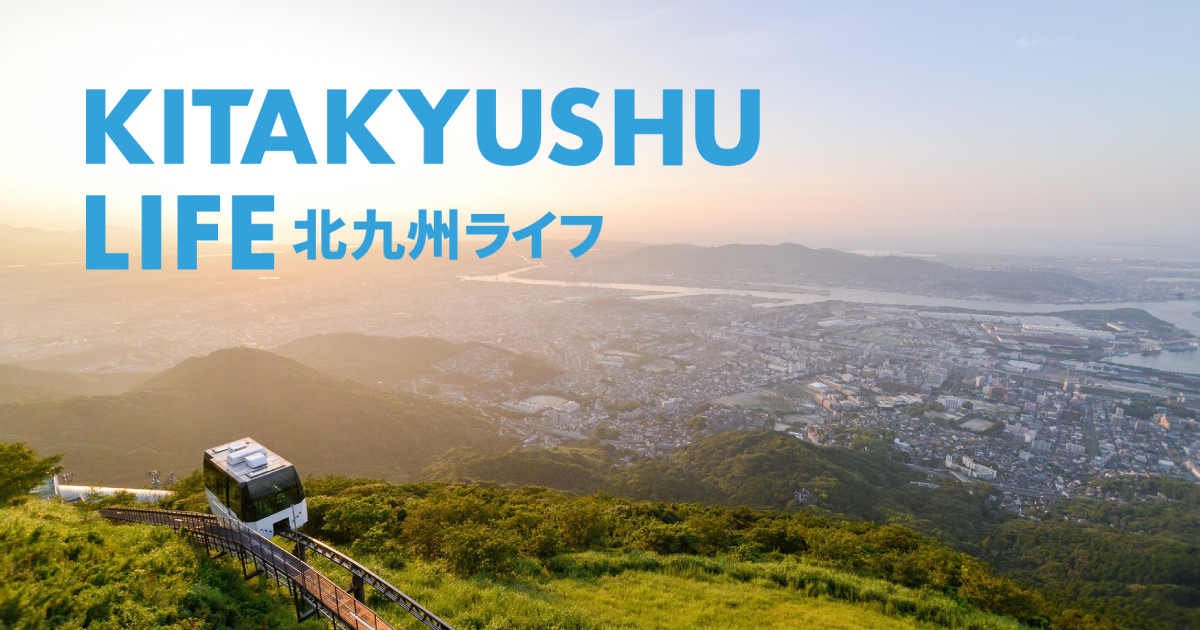 北九州ライフのバナー