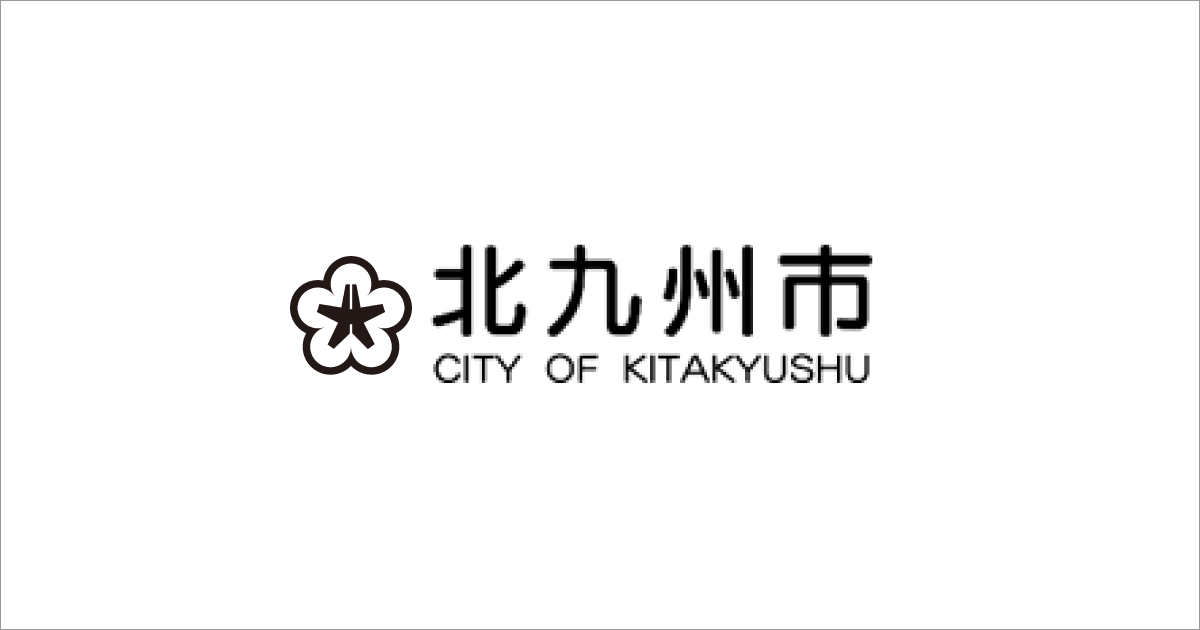 北九州市のバナー