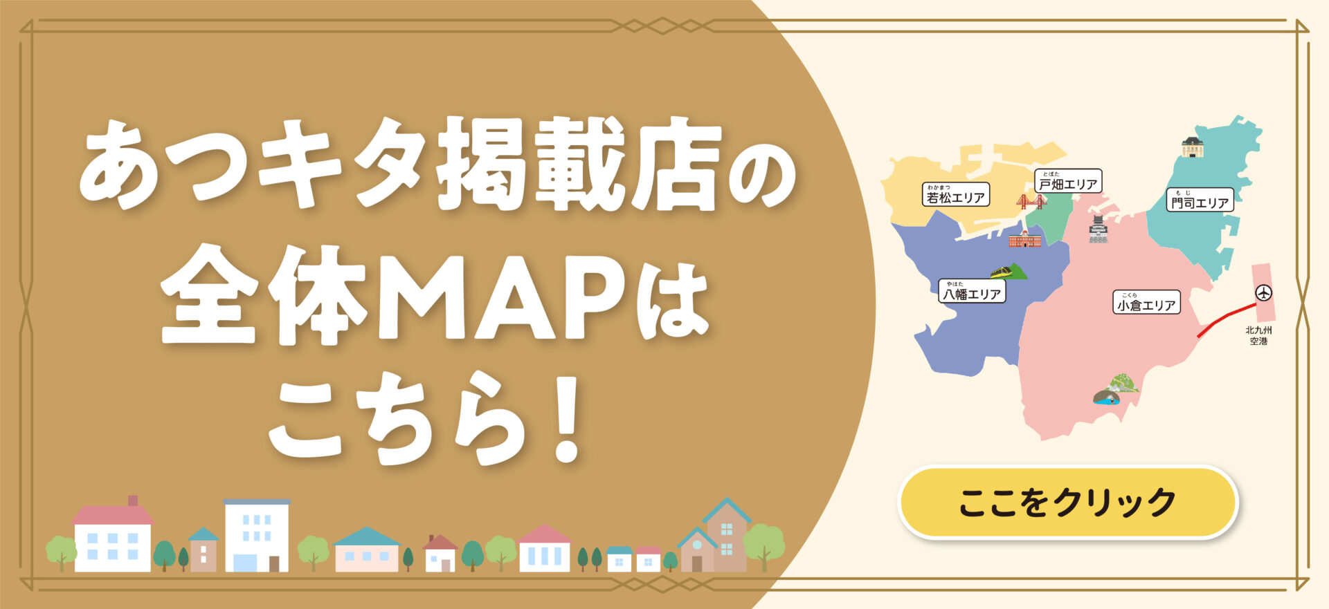 全体MAP